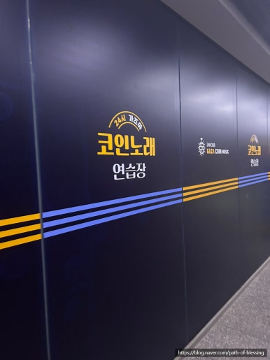 가즈아노래방 이미지