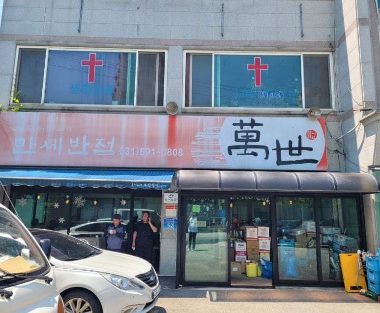 만세반점 이미지
