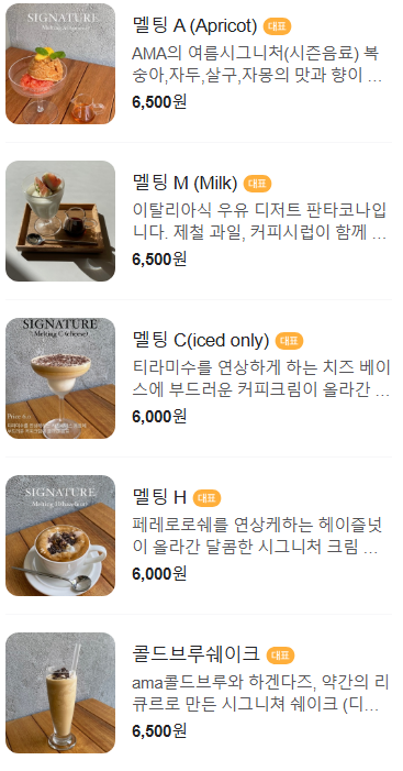 에이엠에이커피로스터스 이미지
