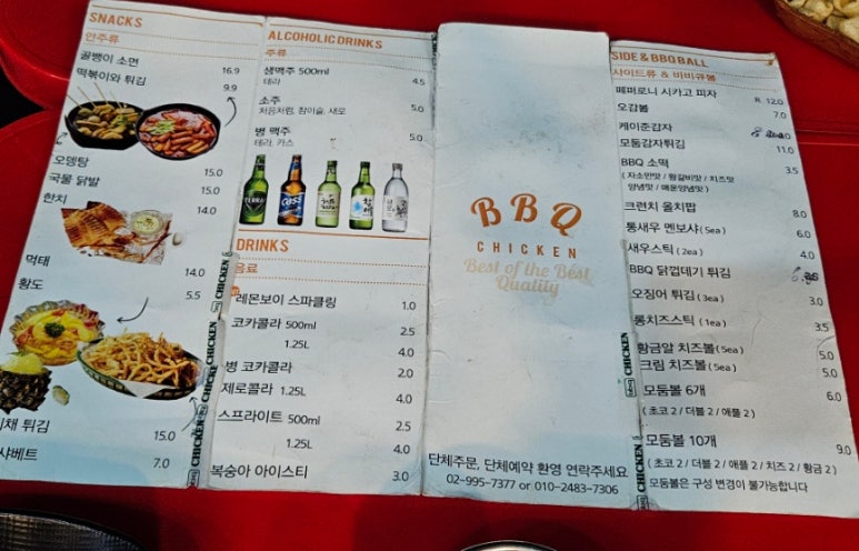 비비큐치킨쌍문 이미지