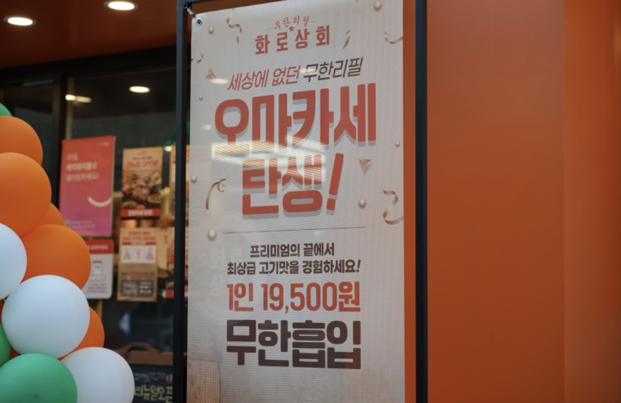 화로상회(중화점) 이미지