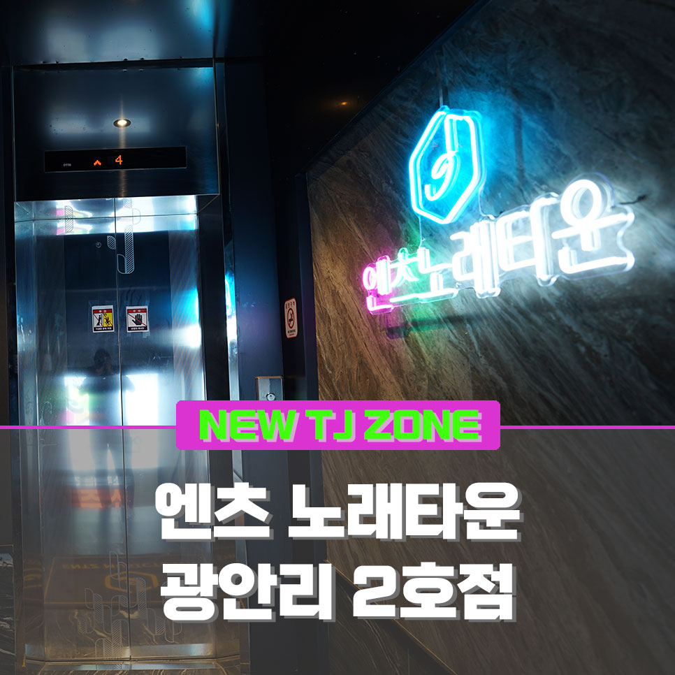 명품노래타운 이미지
