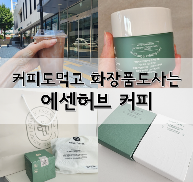신사화장품 이미지