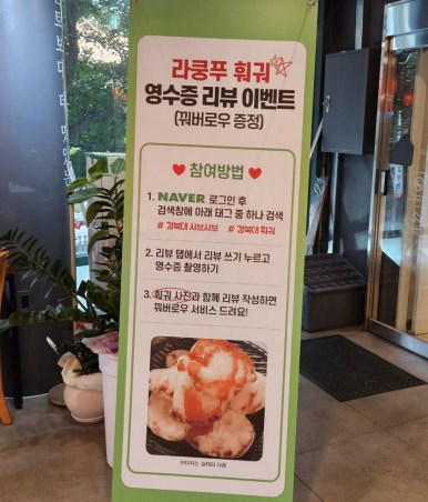 라쿵푸마라탕 앤 라쿵푸훠궈 이미지