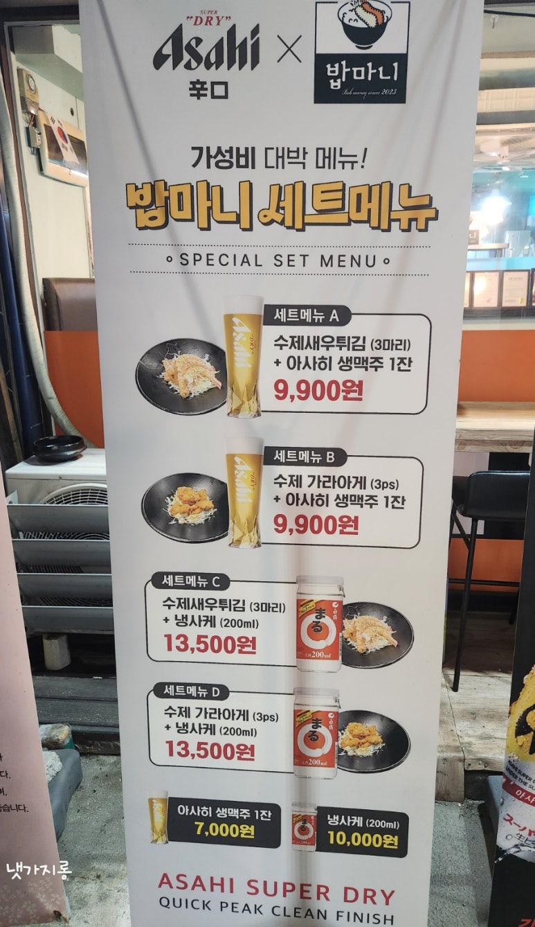 밥마니 이미지