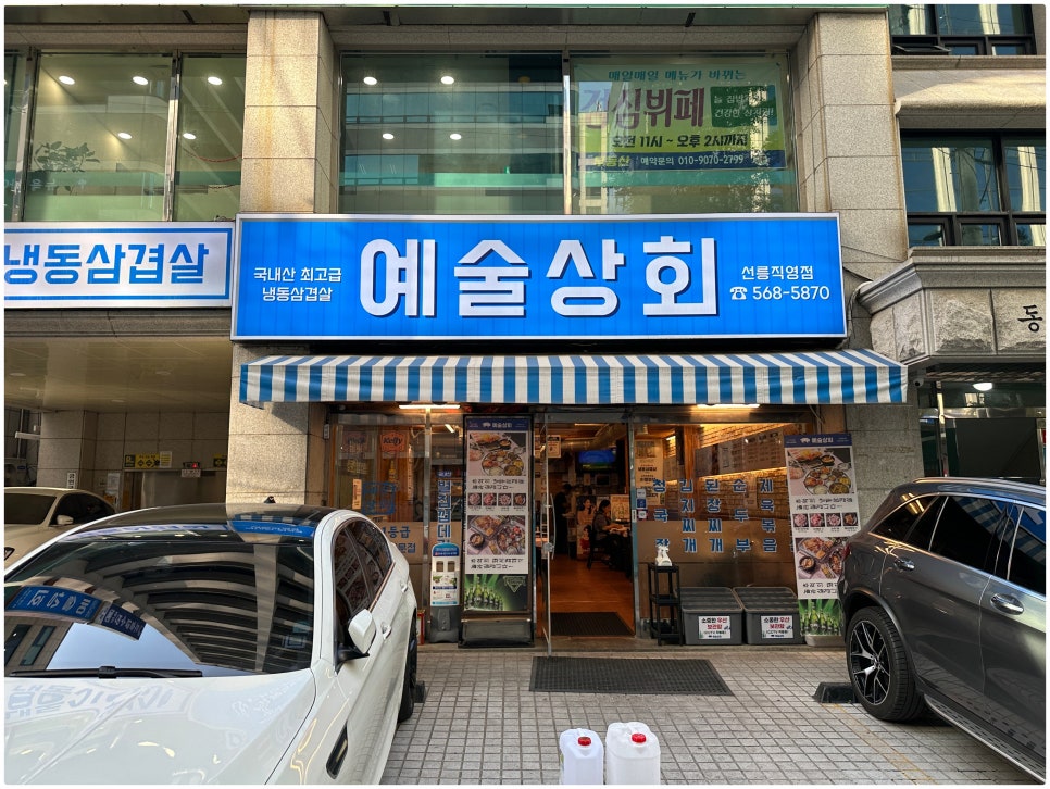 5번상회 이미지