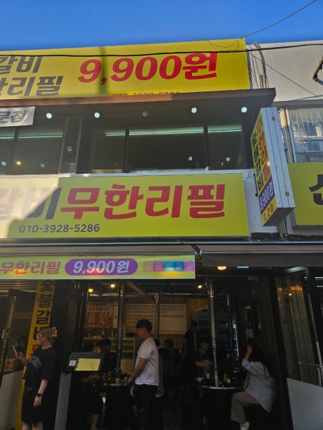 운탄 괴정점 이미지