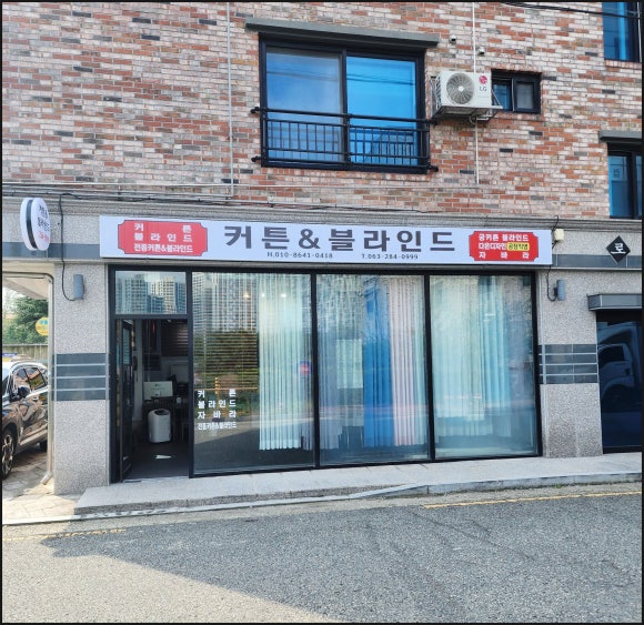 궁커튼블라인드 이미지