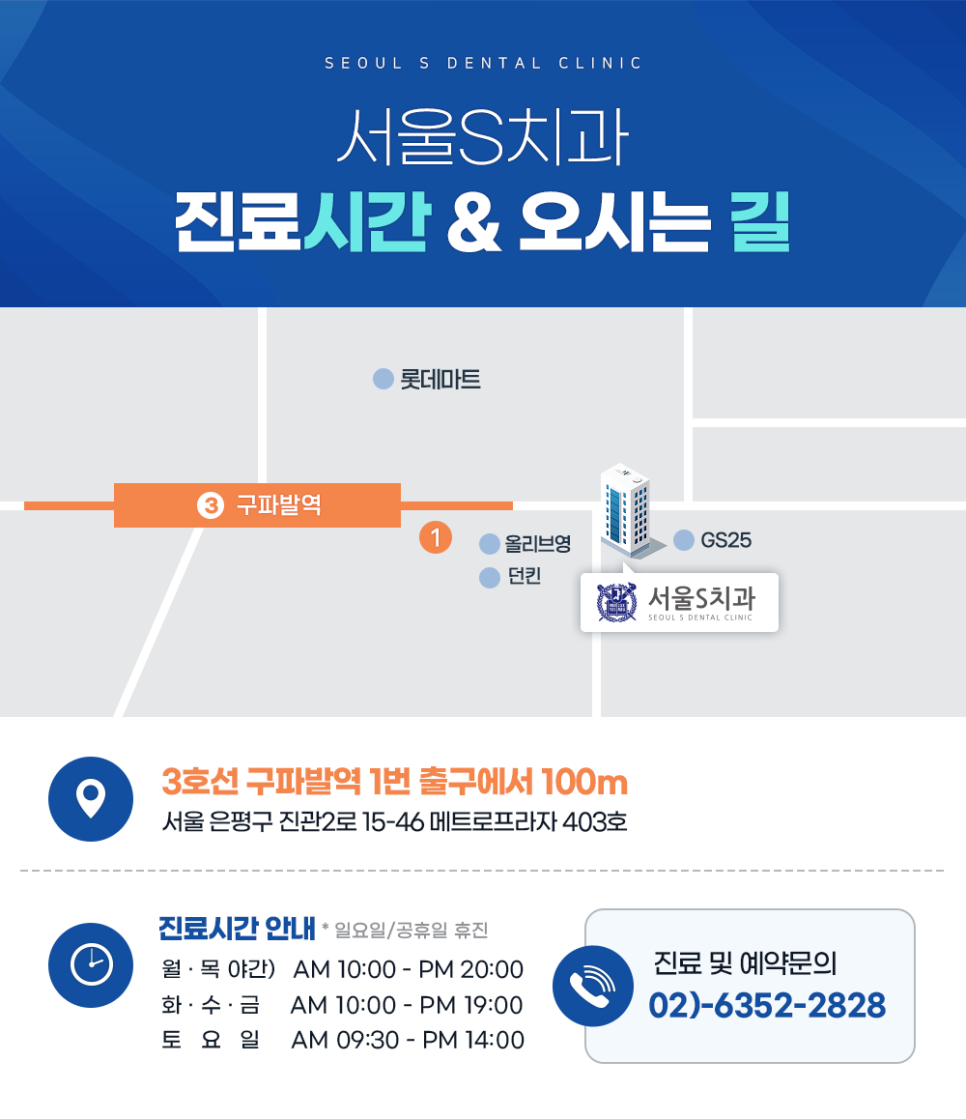 메트로치과의원 이미지