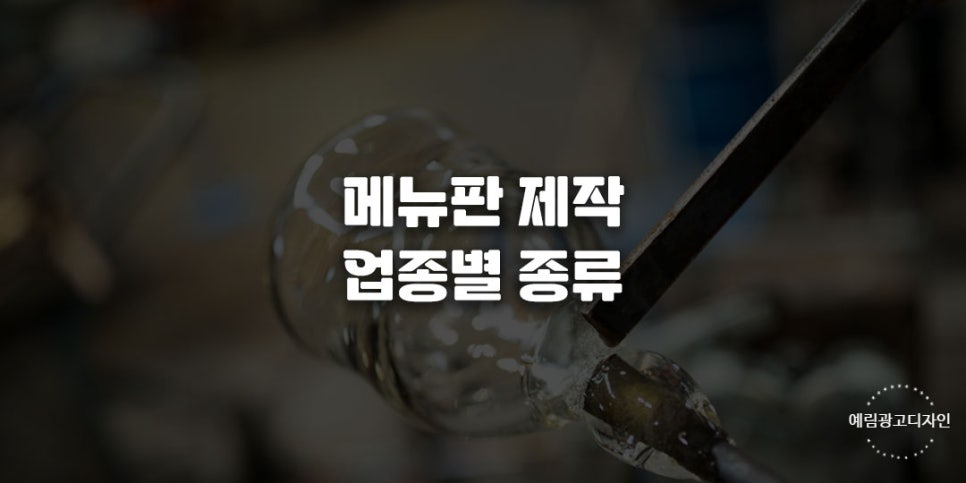 예림광고간판 이미지