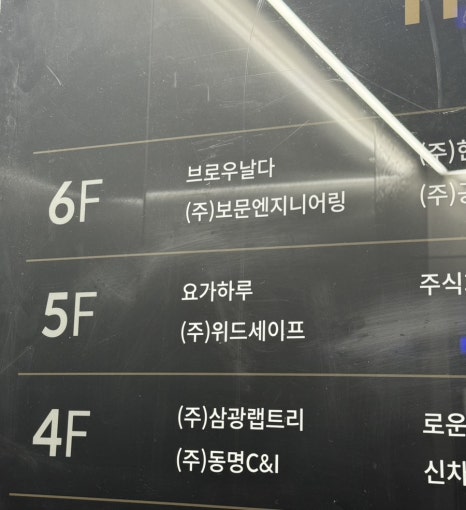 브로우날다 이미지