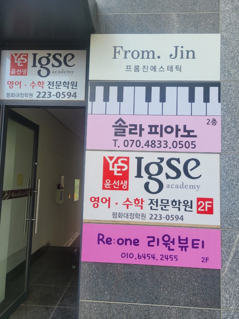 프롬진에스테틱 이미지
