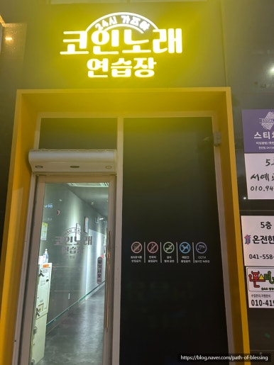 가즈아노래방 이미지
