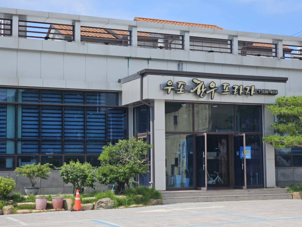 우포한우 이미지