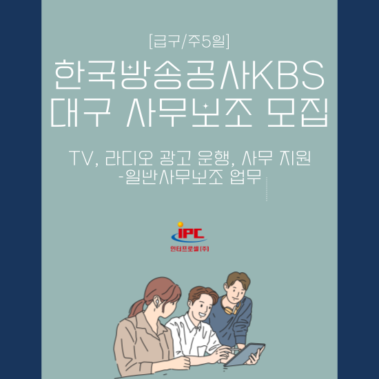 한국방송공사 이미지