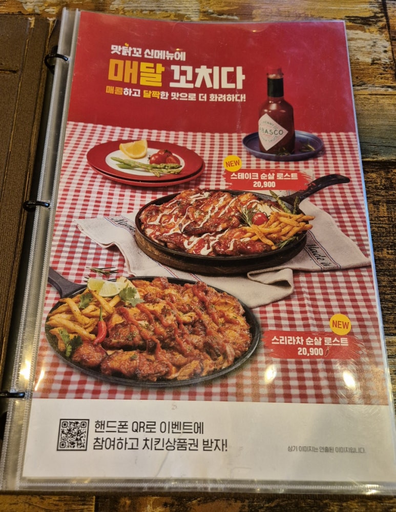 맛닭꼬(평택장당점) 이미지