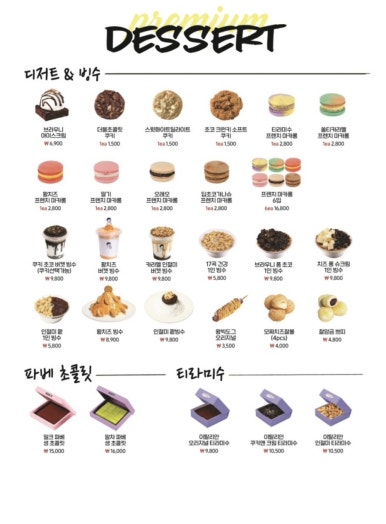 디저트39인천 이미지