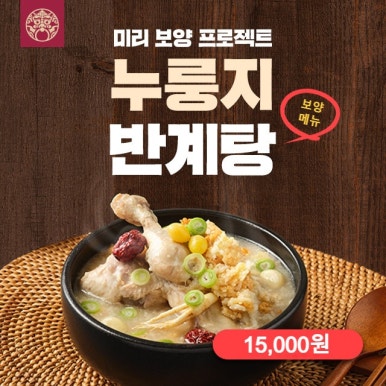 한촌설렁탕 안산고잔 이미지