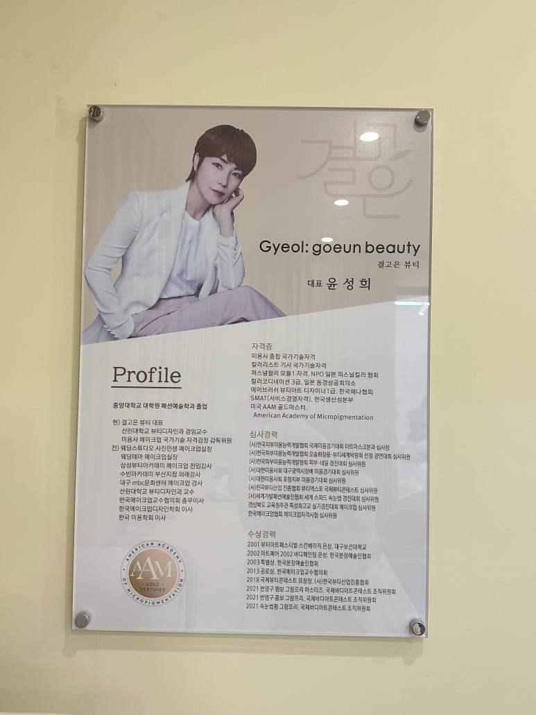 결고은뷰티 이미지
