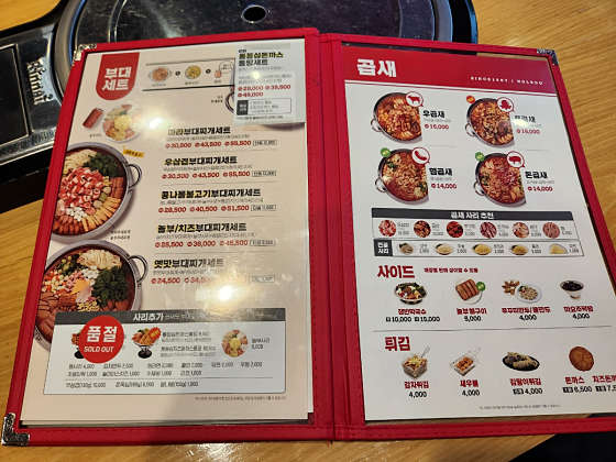 놀부보쌈부대찌개 이미지