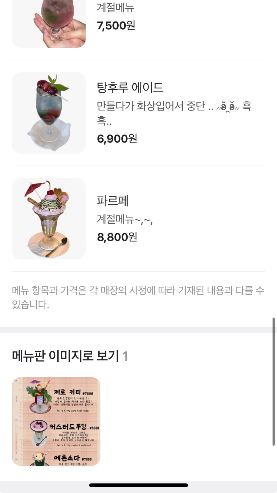 송림다방 이미지