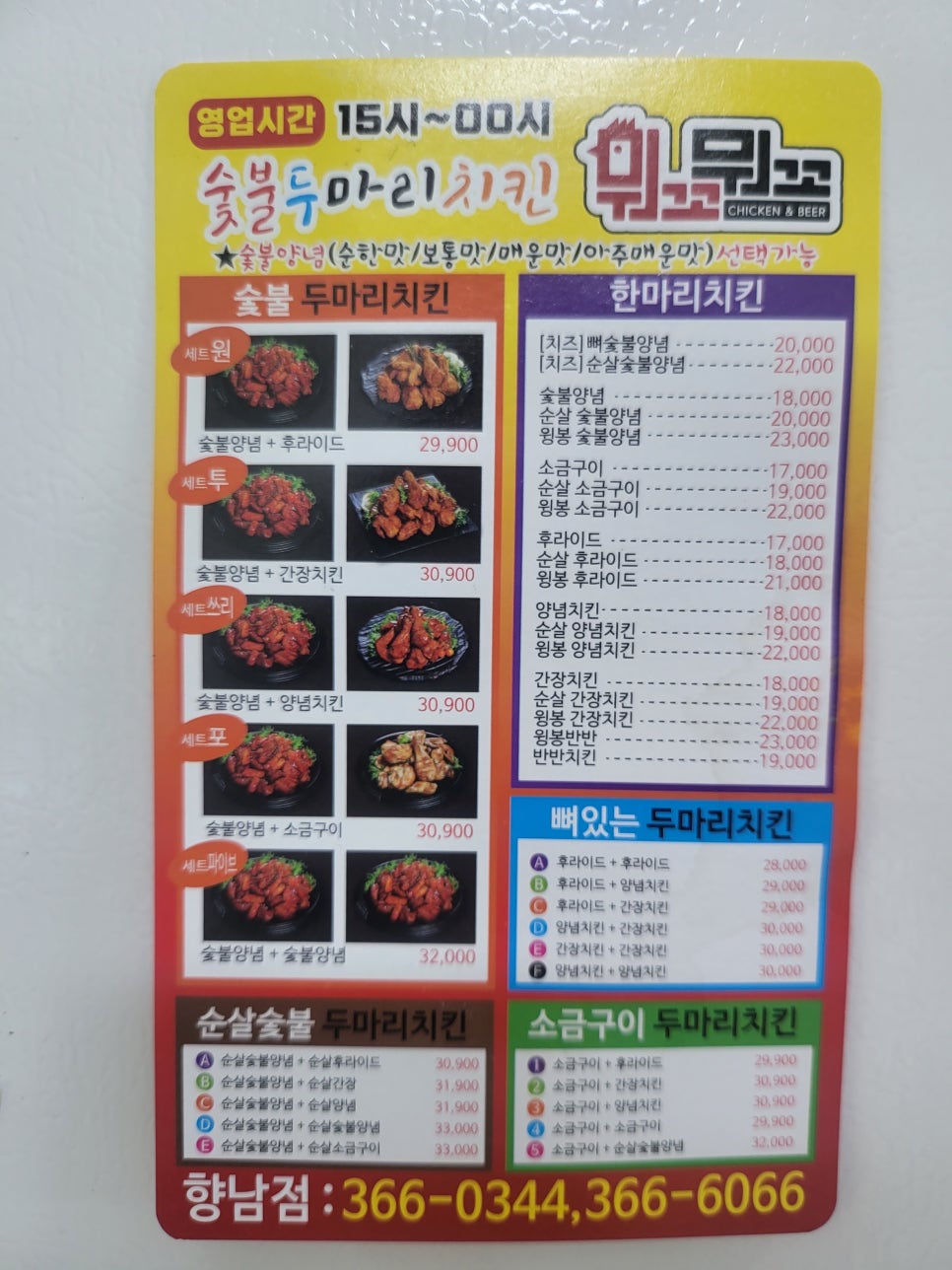 뭐꼬뭐꼬 이미지