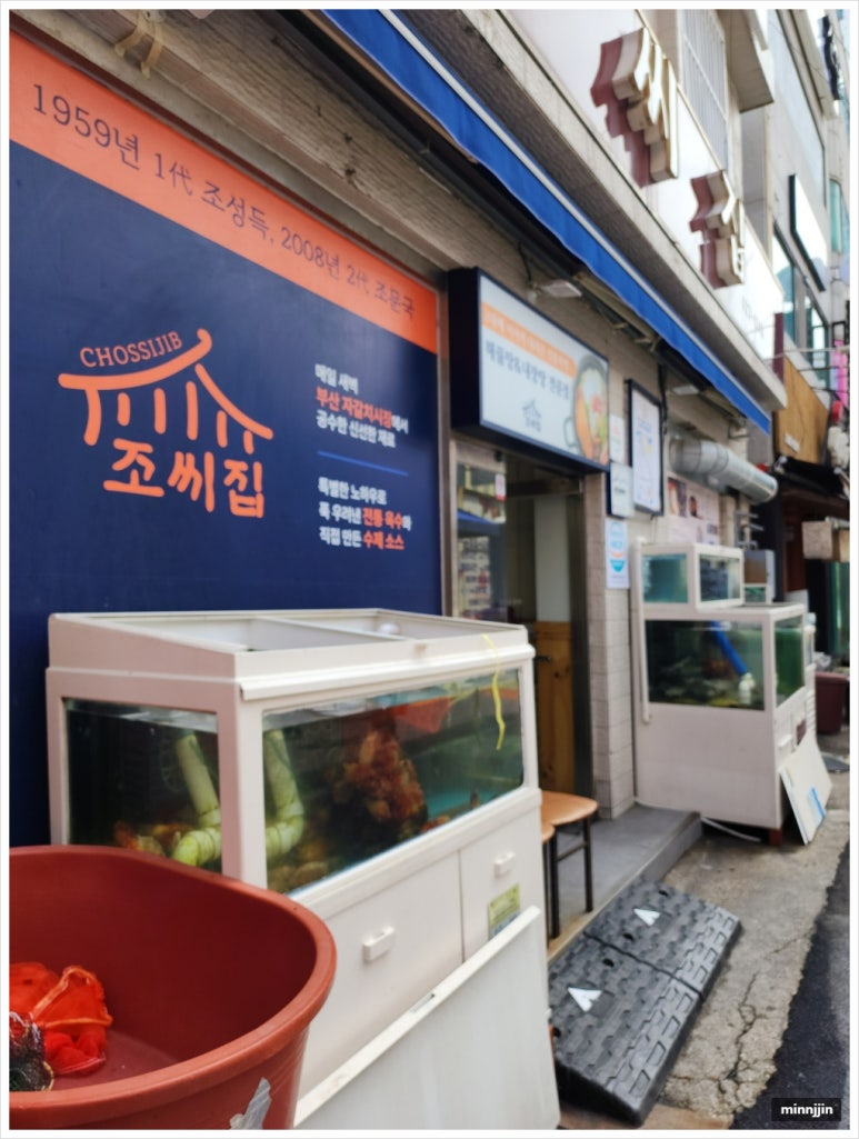 궁중해물탕조씨집 이미지