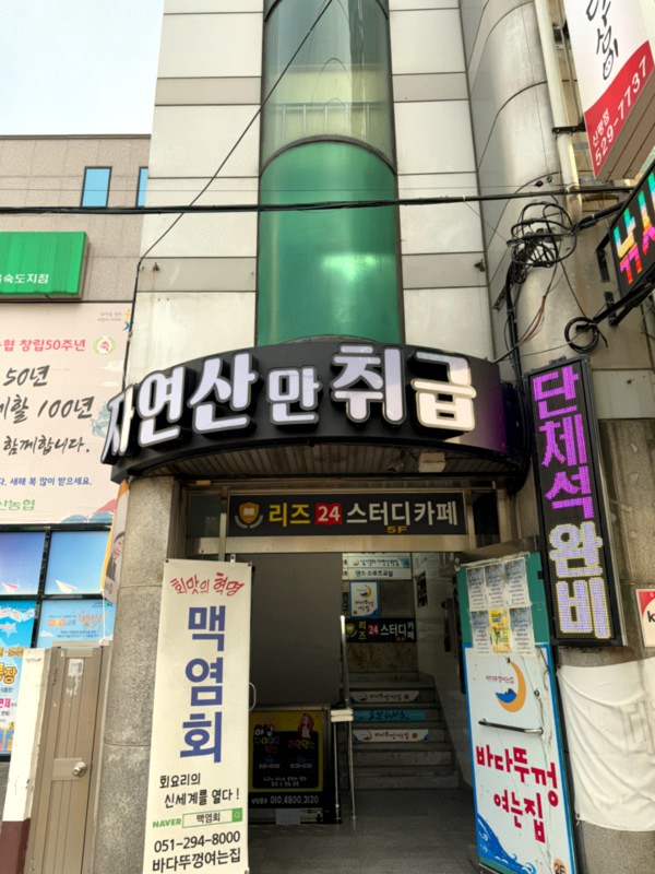 뚜껑집 이미지