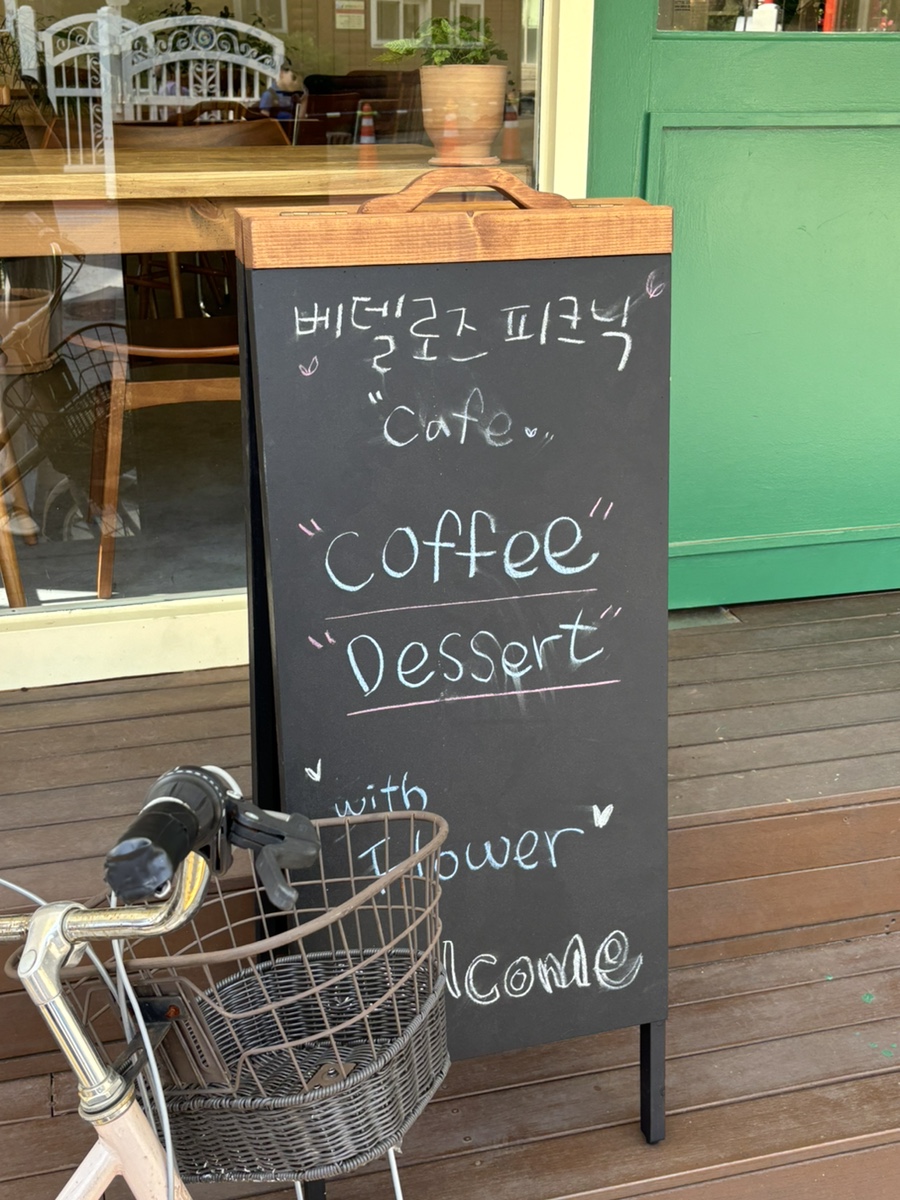 베델로즈피크닉 이미지