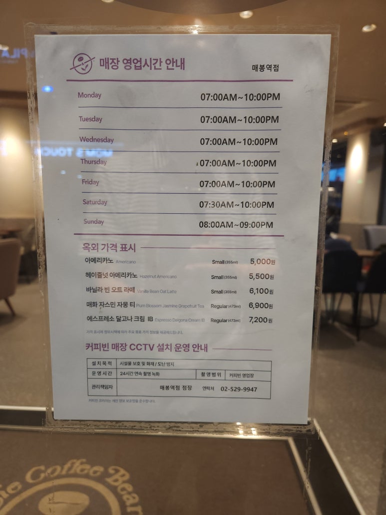 커피빈매봉역점 이미지