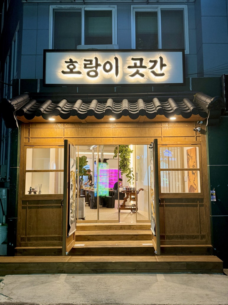 고기호랑이 이미지
