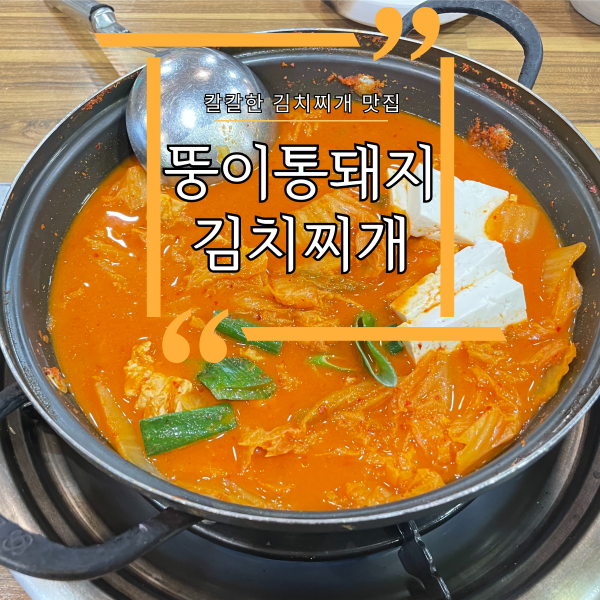 뚱이푸드 이미지