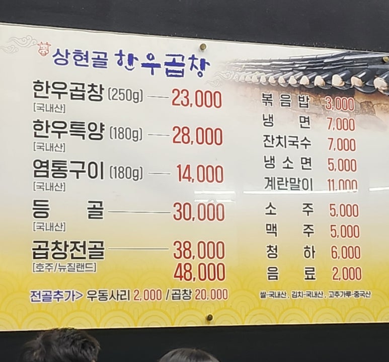 상현골한우곱창 이미지