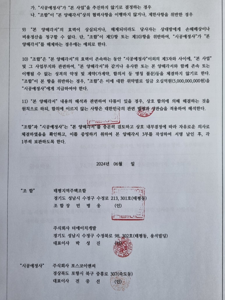 태평이앤씨 이미지