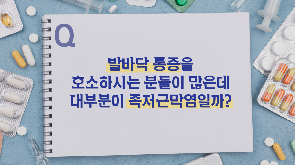 푸른길정형외과의원 이미지