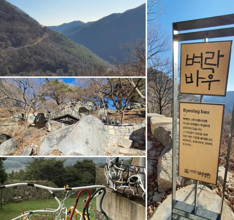 바우토피아 이미지