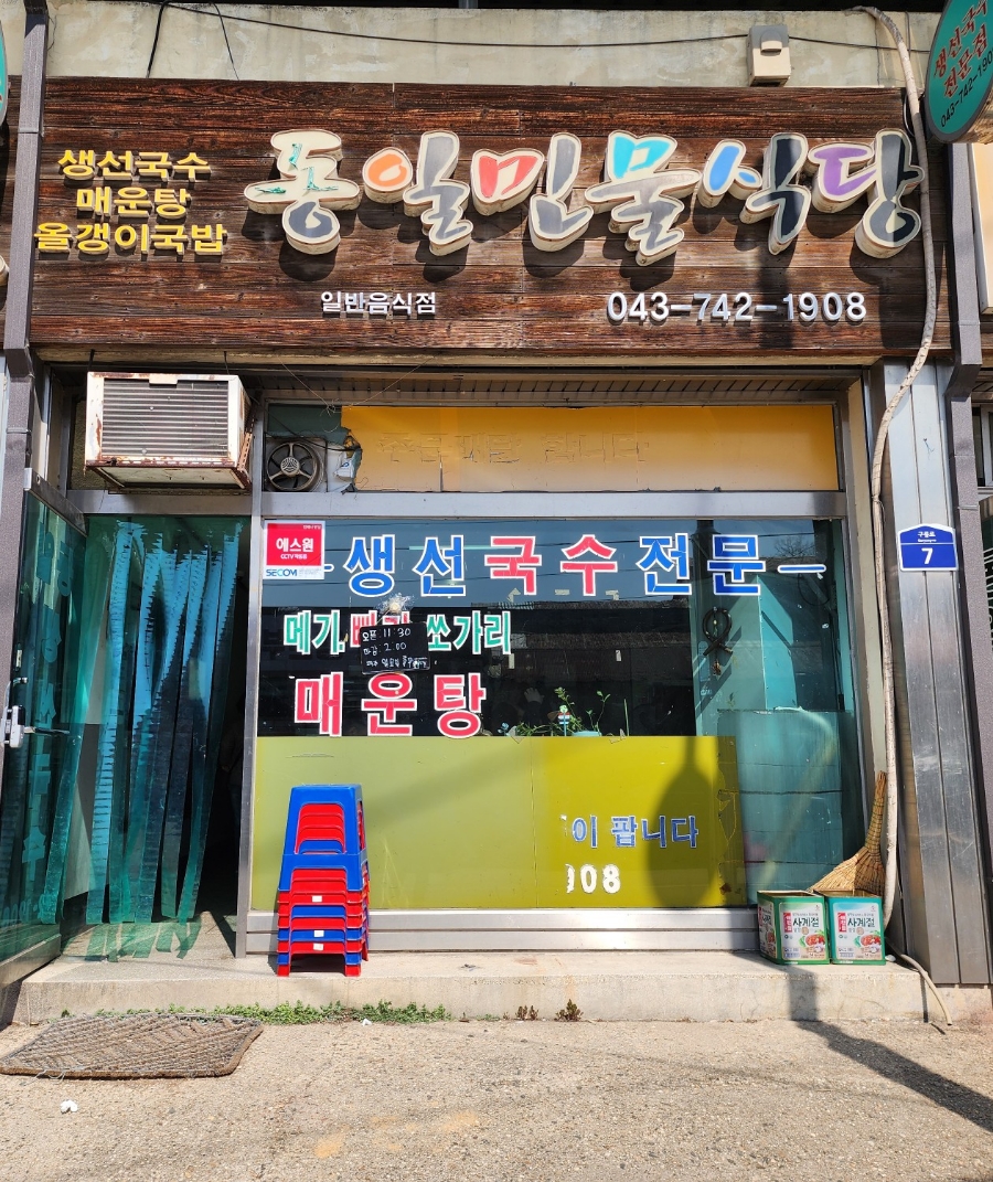 영동생선 이미지