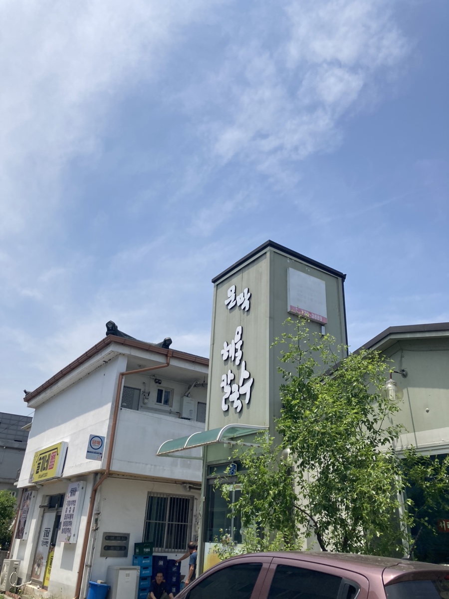 문막해물칼국수 이미지