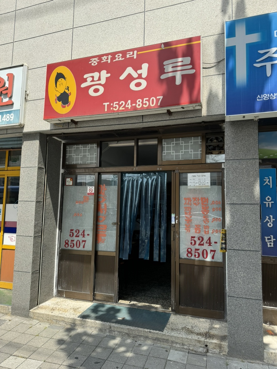 광성루 이미지
