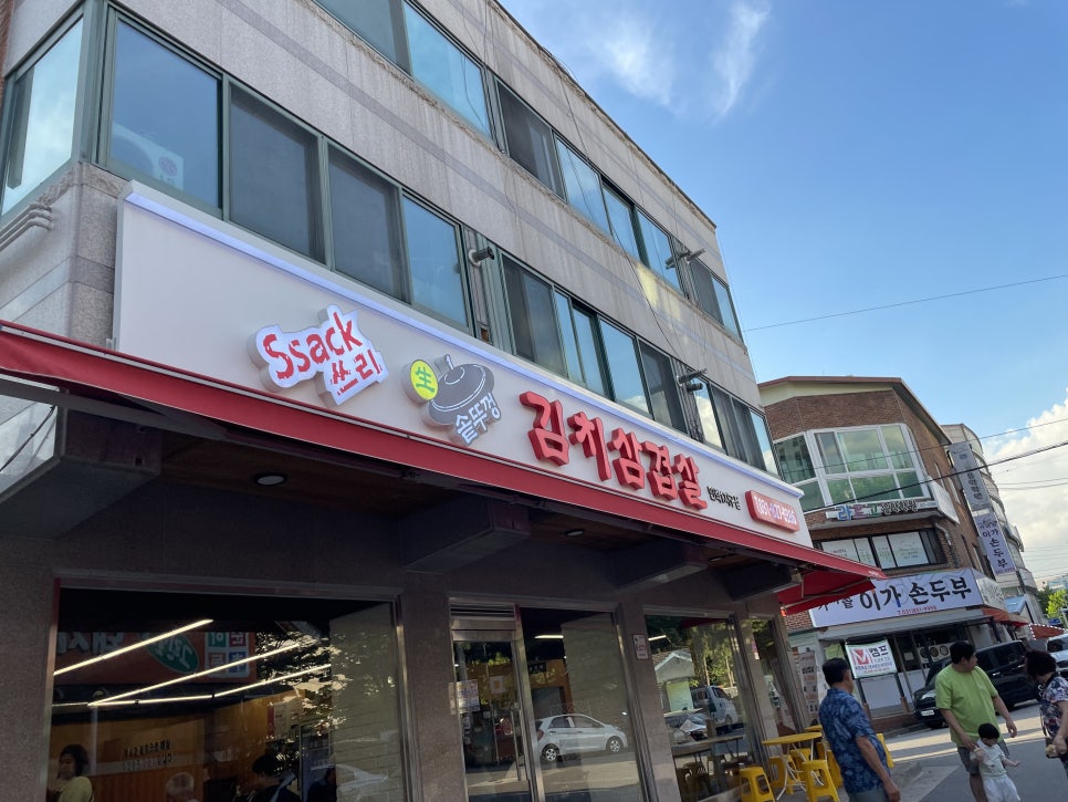 싹쓰리솥뚜껑 김치삼겹살 민락1지구점 이미지