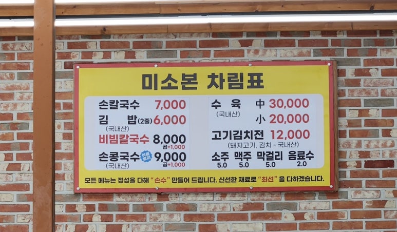 본칼국수 이미지