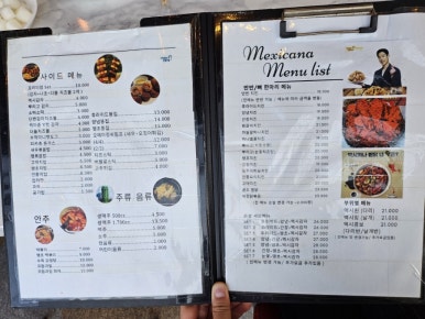멕시카나치킨식당 이미지