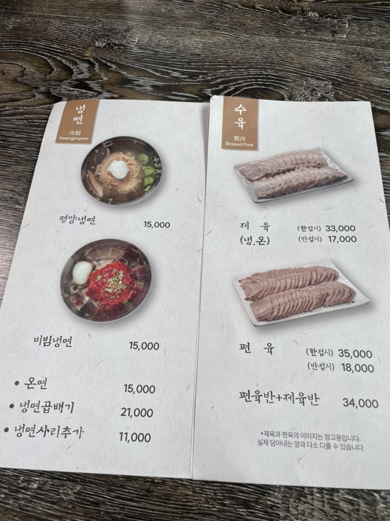 경평면옥 이미지