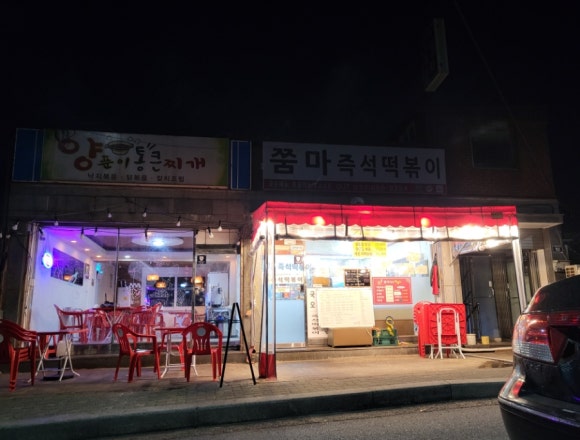 수봉떡볶이 이미지