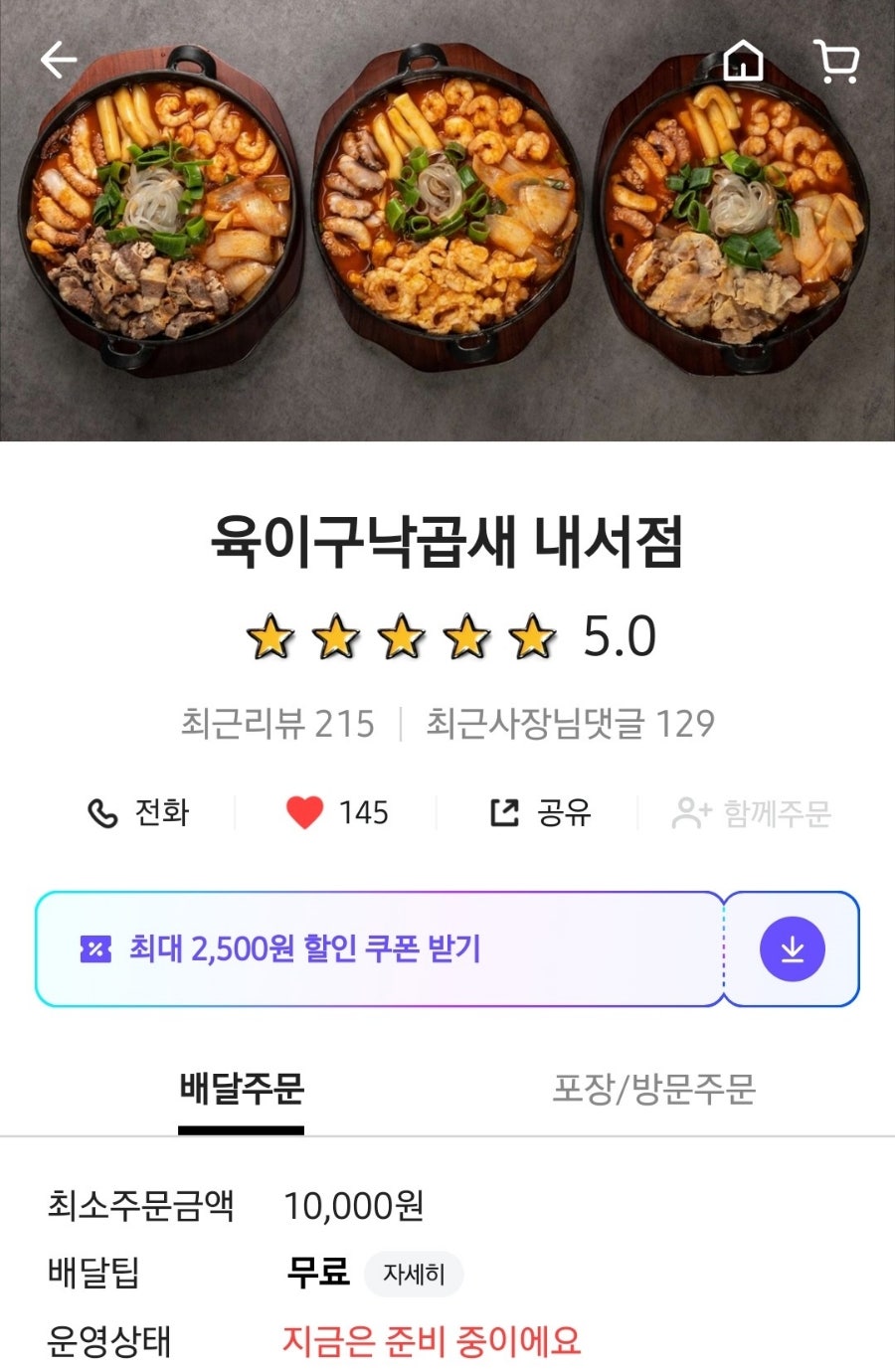 육이구낙곱새마산 이미지