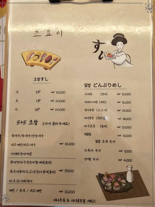 감성초밥 이미지