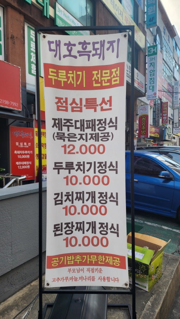 대호흑돼지 이미지
