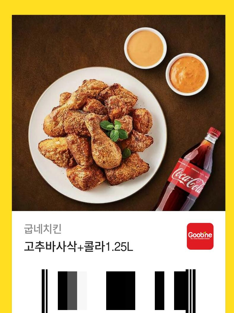 굽네치킨신당역점 이미지