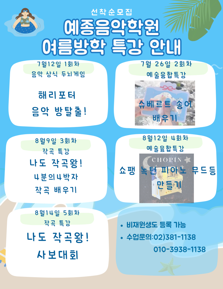 예종음악학원 이미지