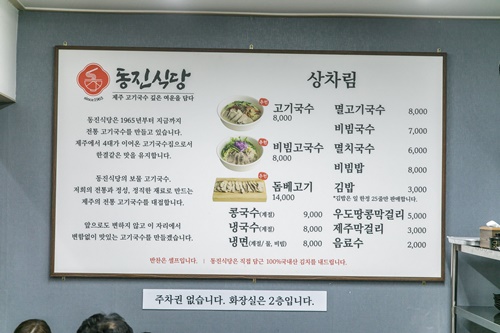 동신식당 이미지